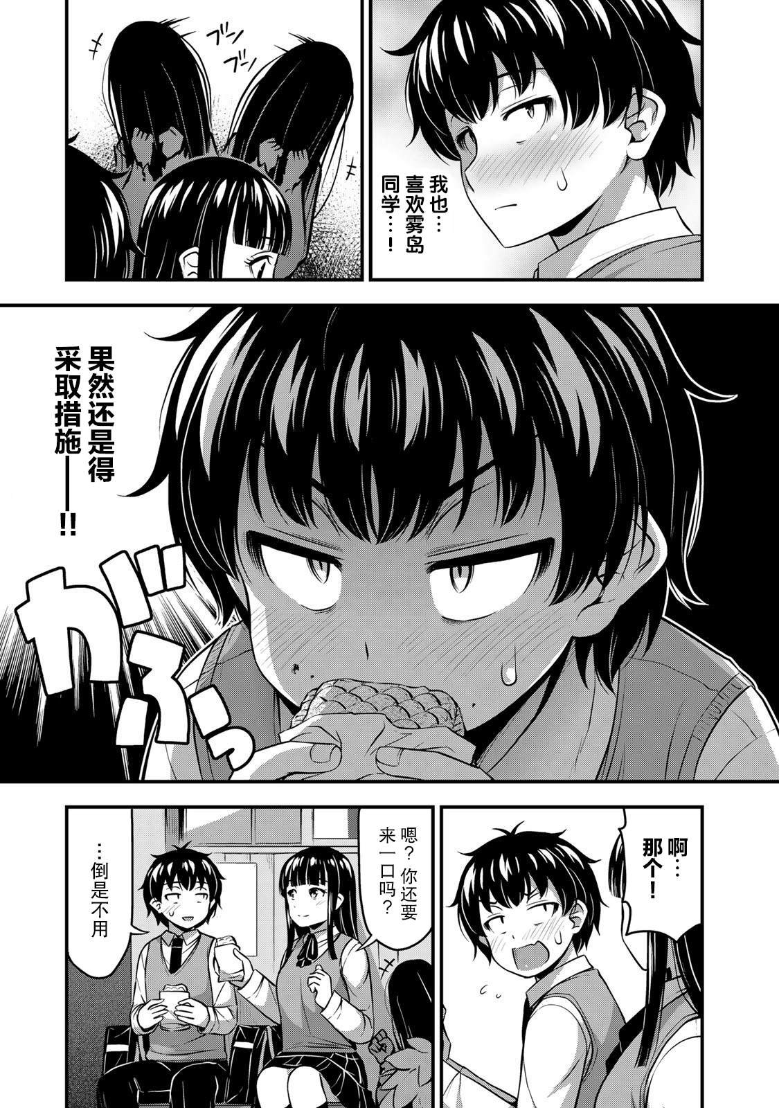 第23话 告白