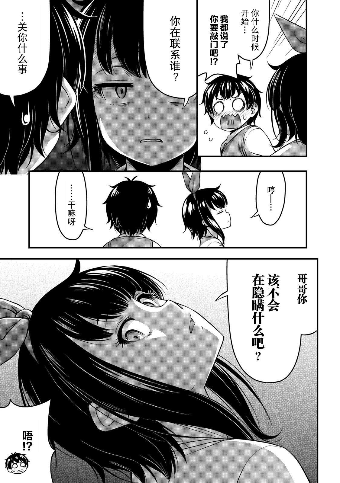 第23话 告白