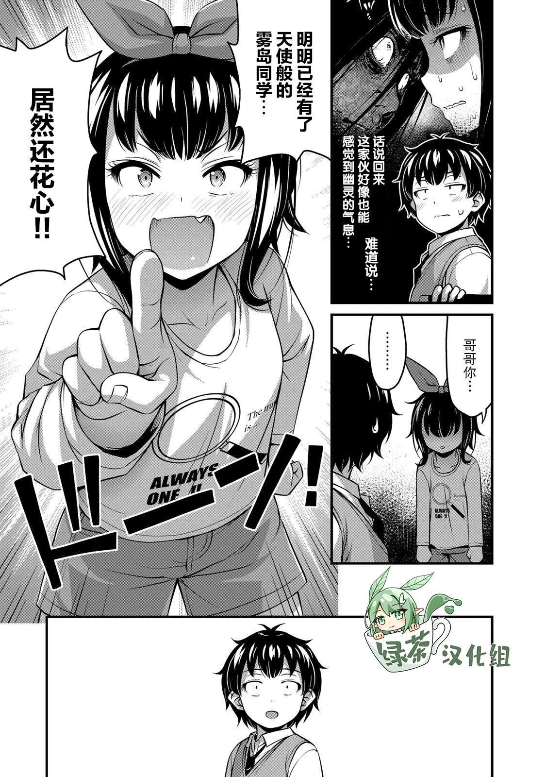 第23话 告白