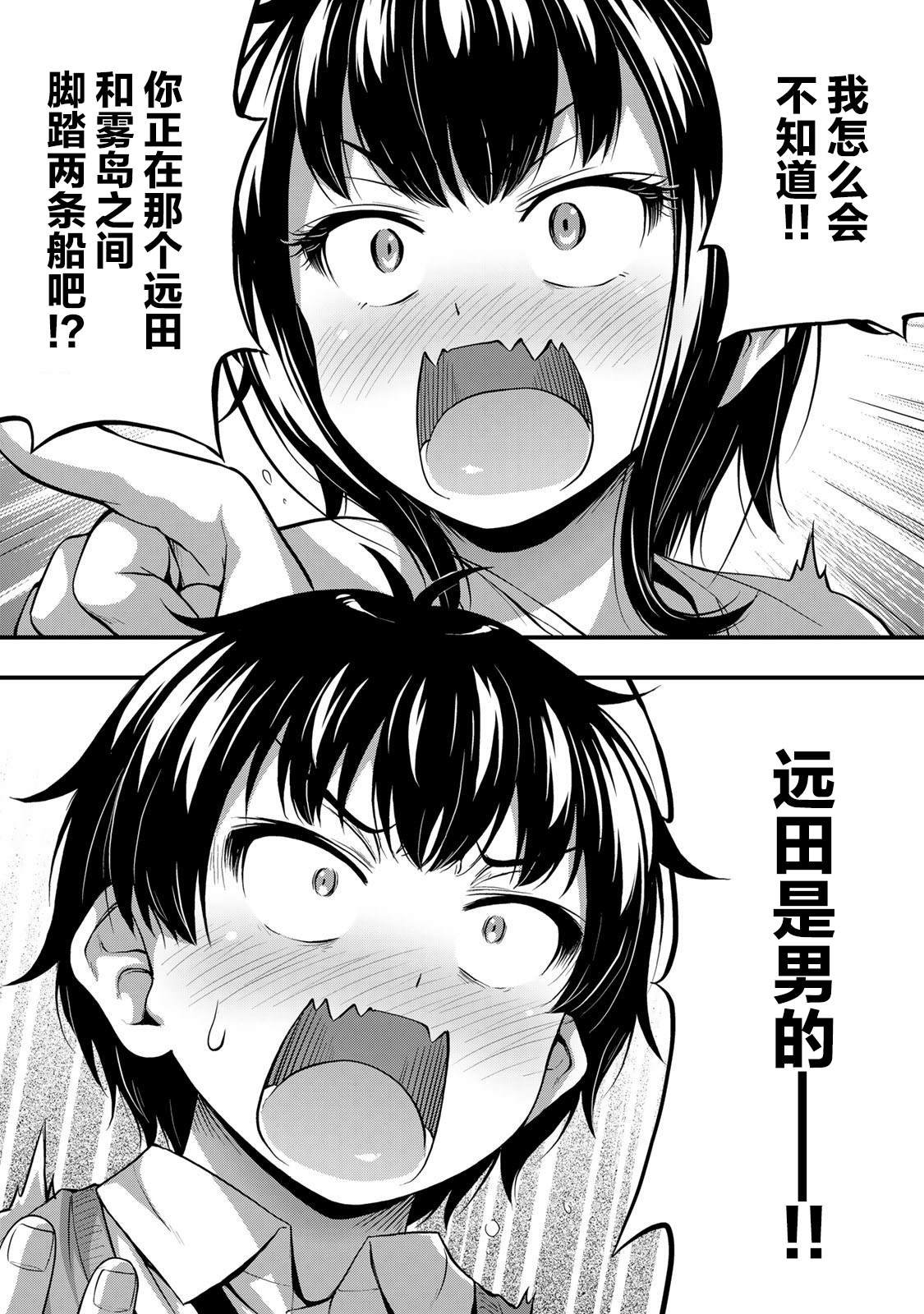 第23话 告白