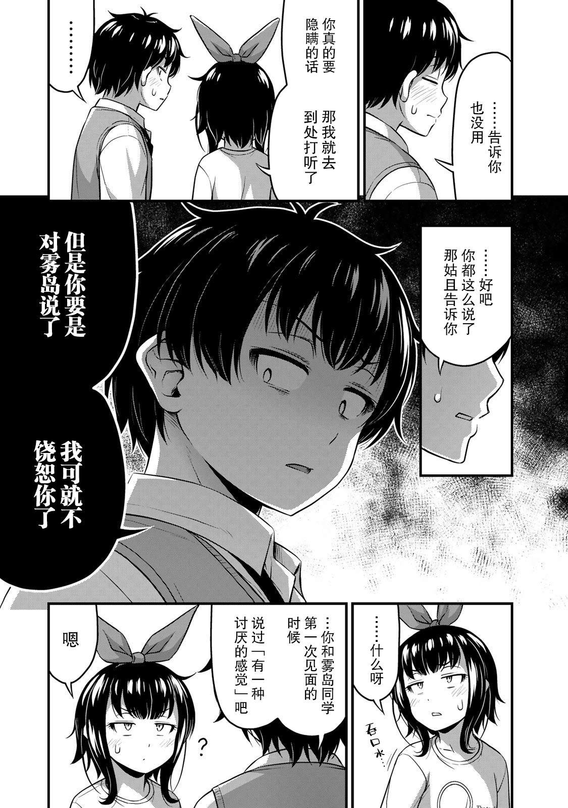 第23话 告白