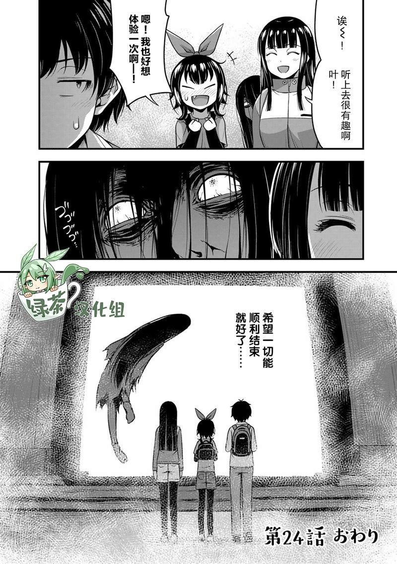 第24话