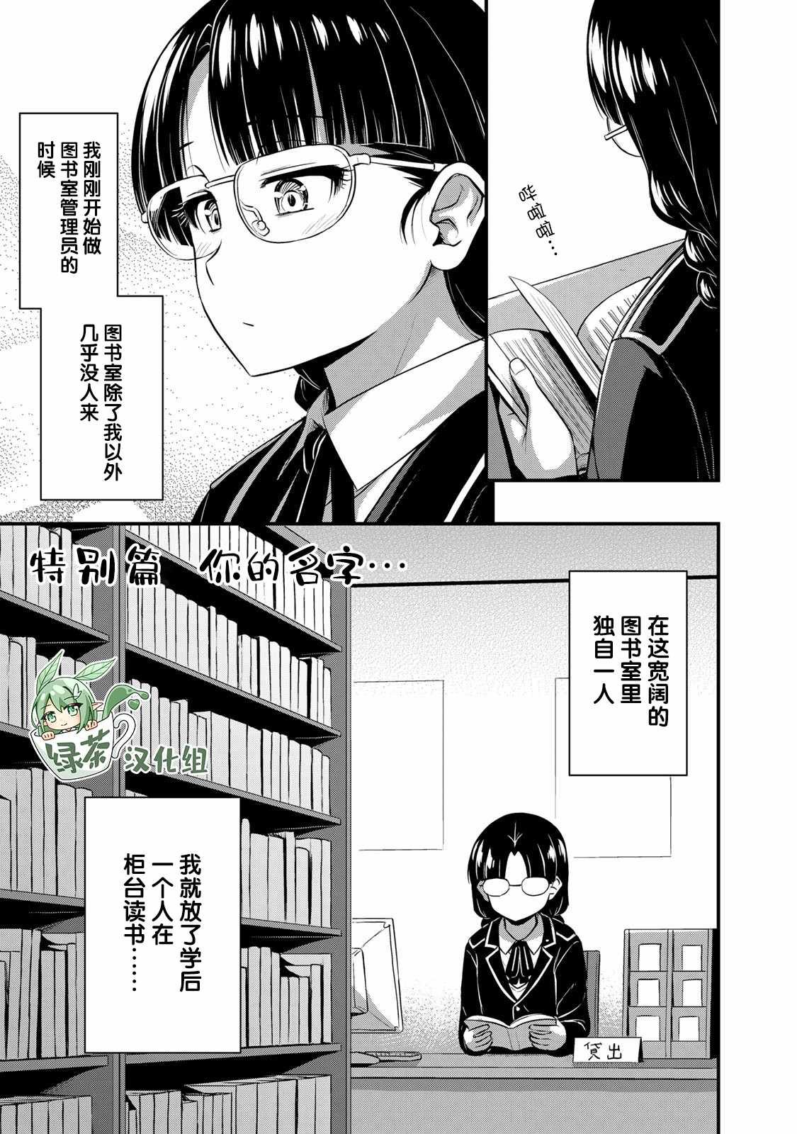 第24.5话
