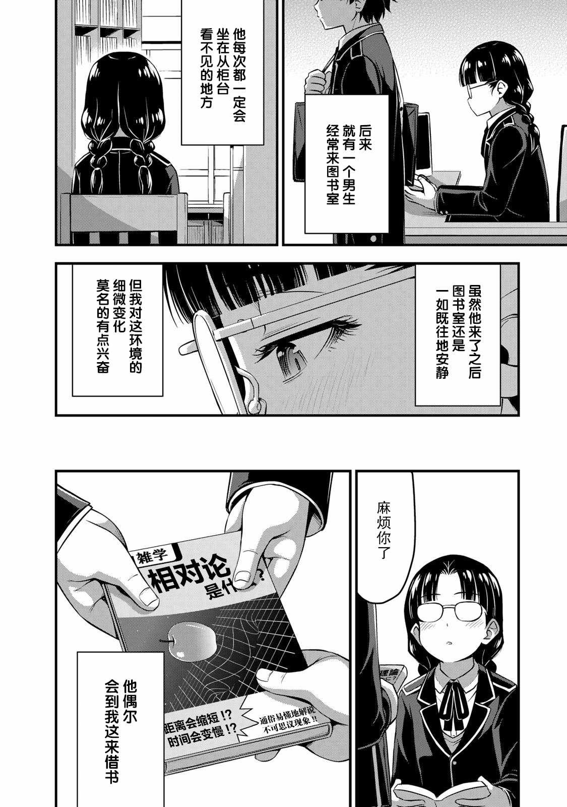 第24.5话
