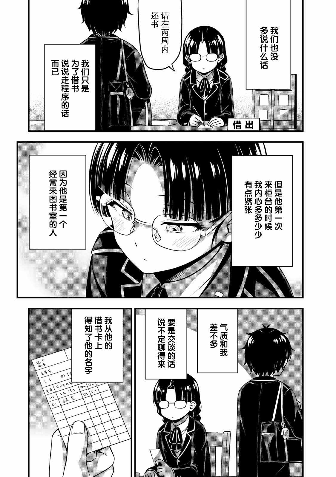 第24.5话