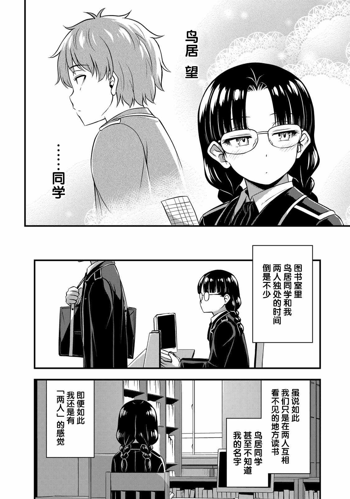 第24.5话