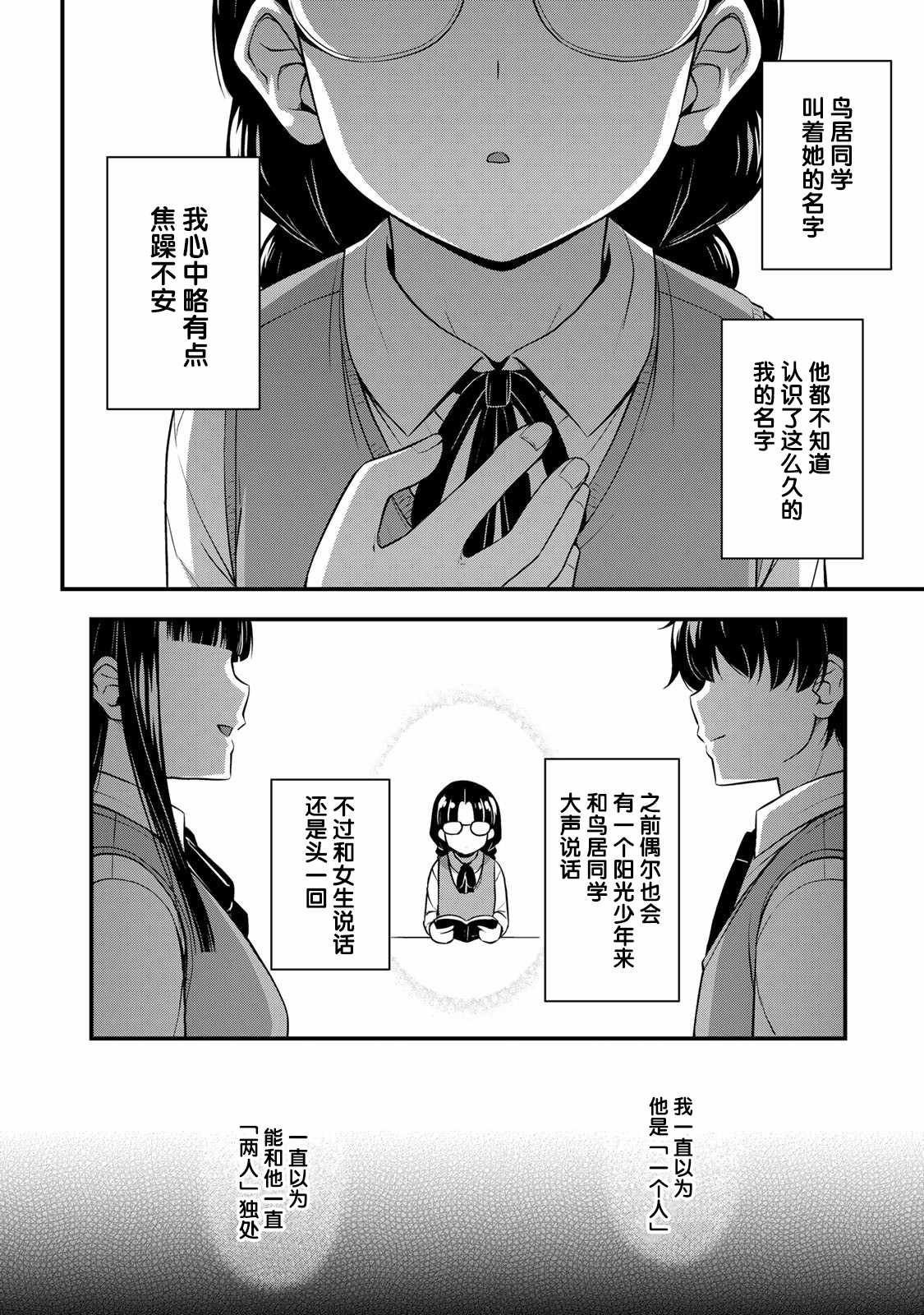 第24.5话