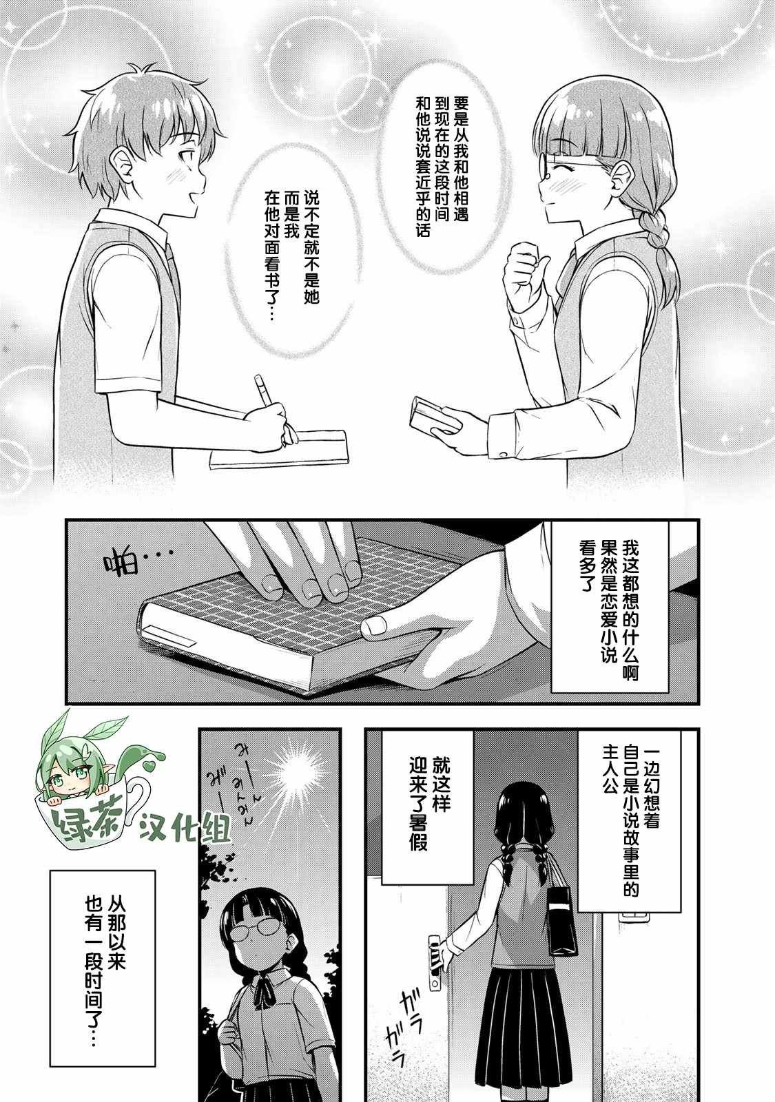 第24.5话