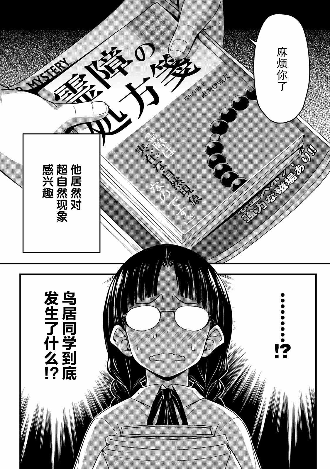 第24.5话