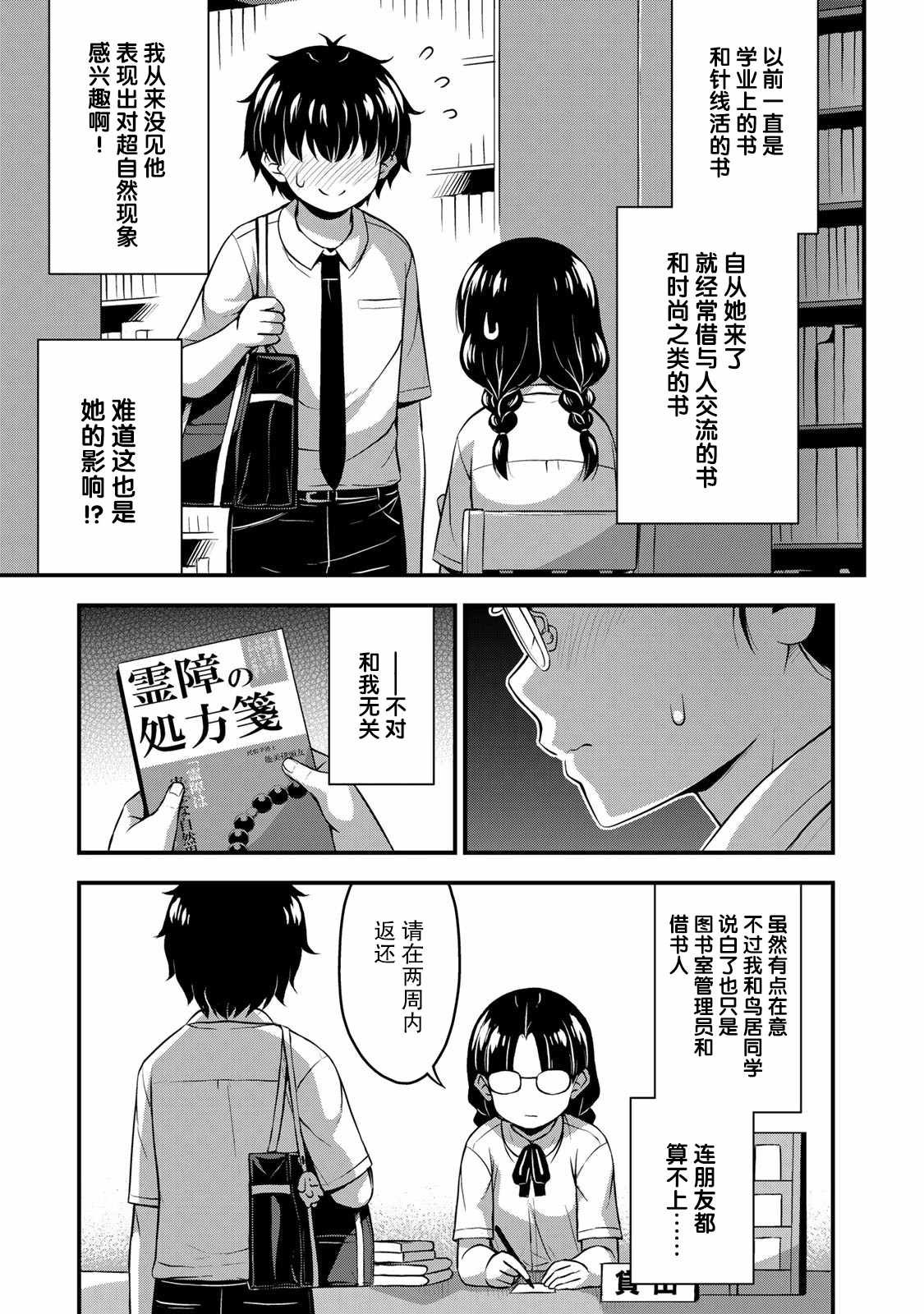 第24.5话