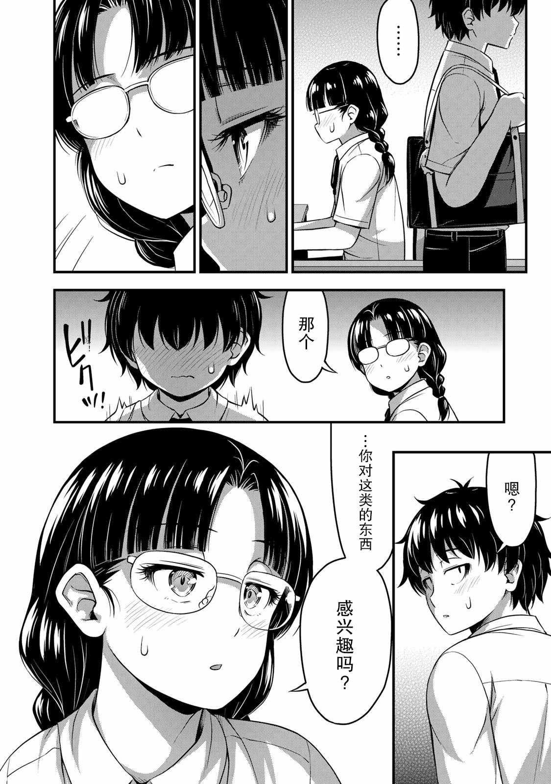 第24.5话