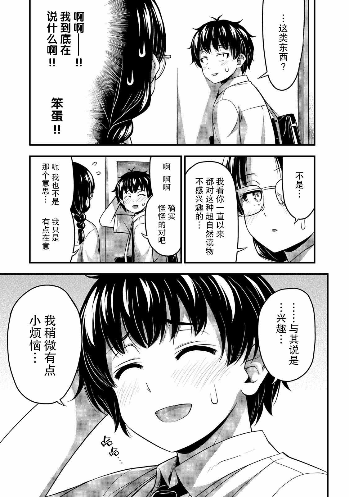 第24.5话