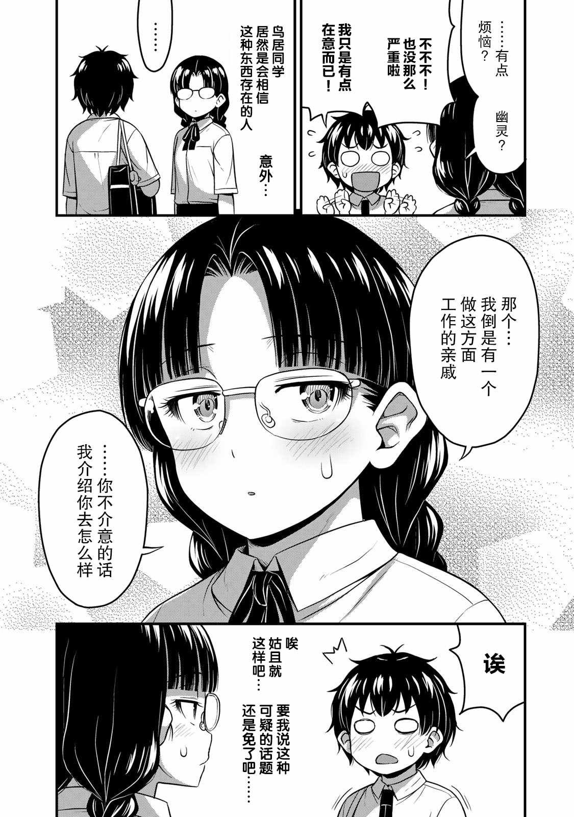 第24.5话