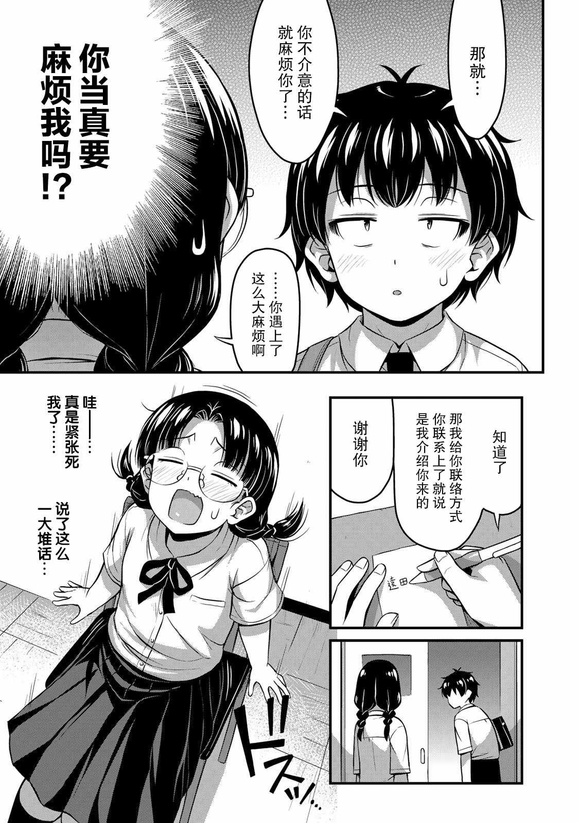 第24.5话