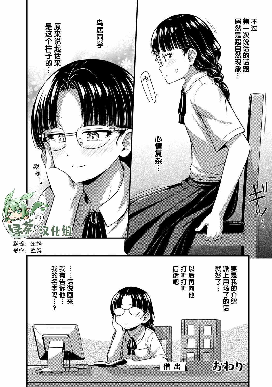 第24.5话