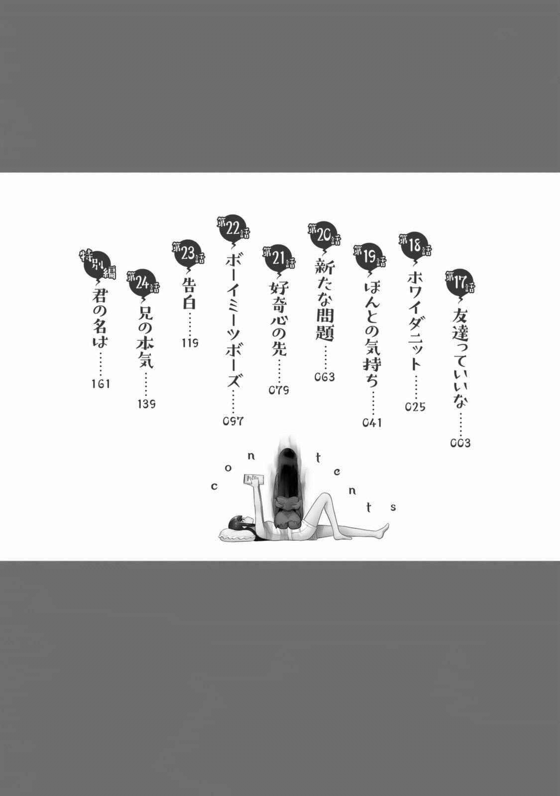 第24.5话