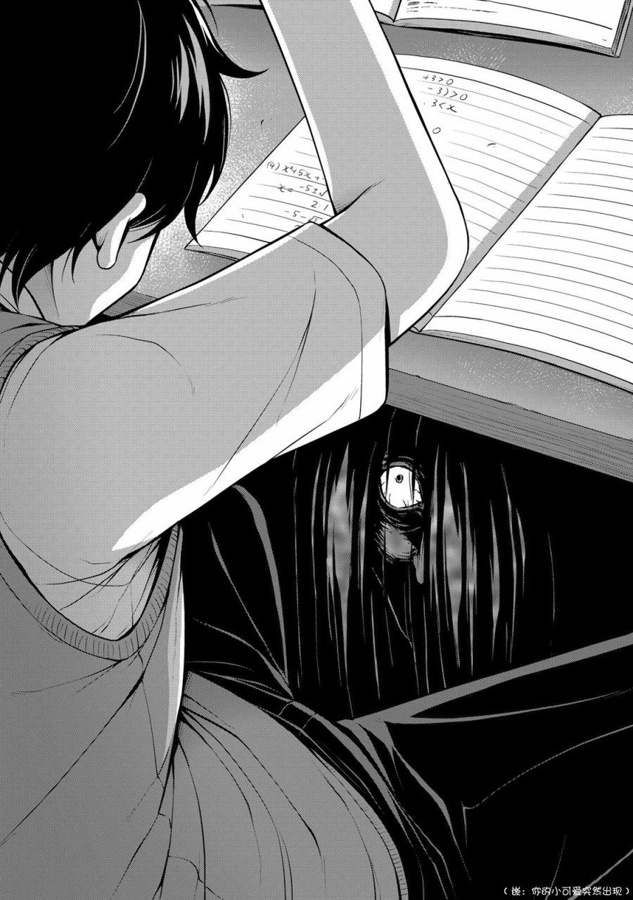 第3话 放学后事件