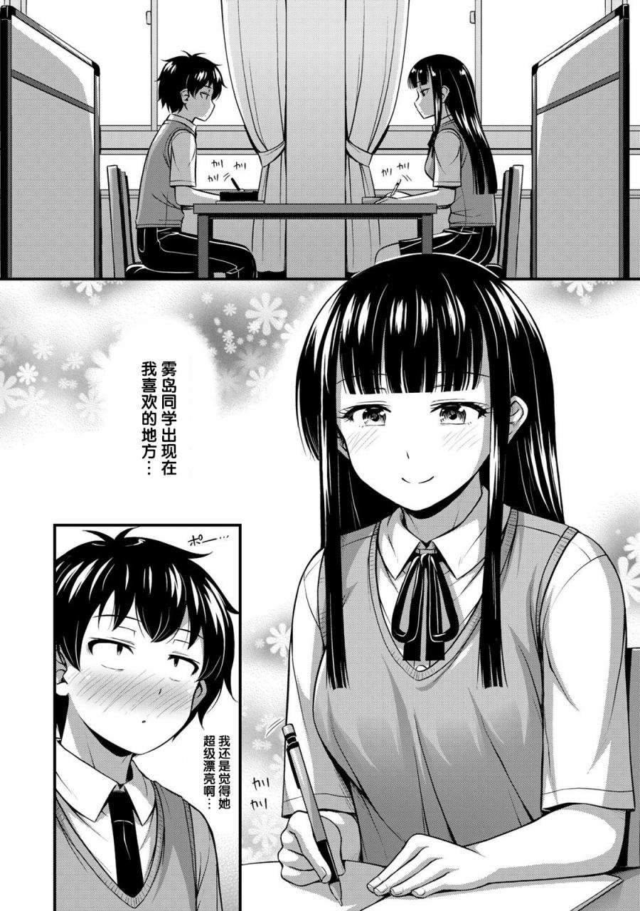 第3话 放学后事件