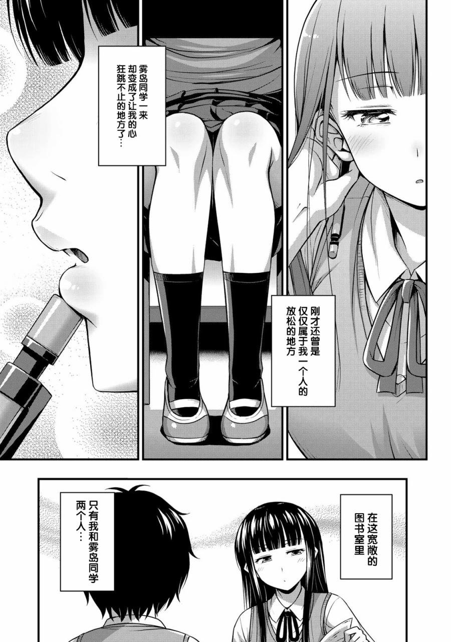 第3话 放学后事件
