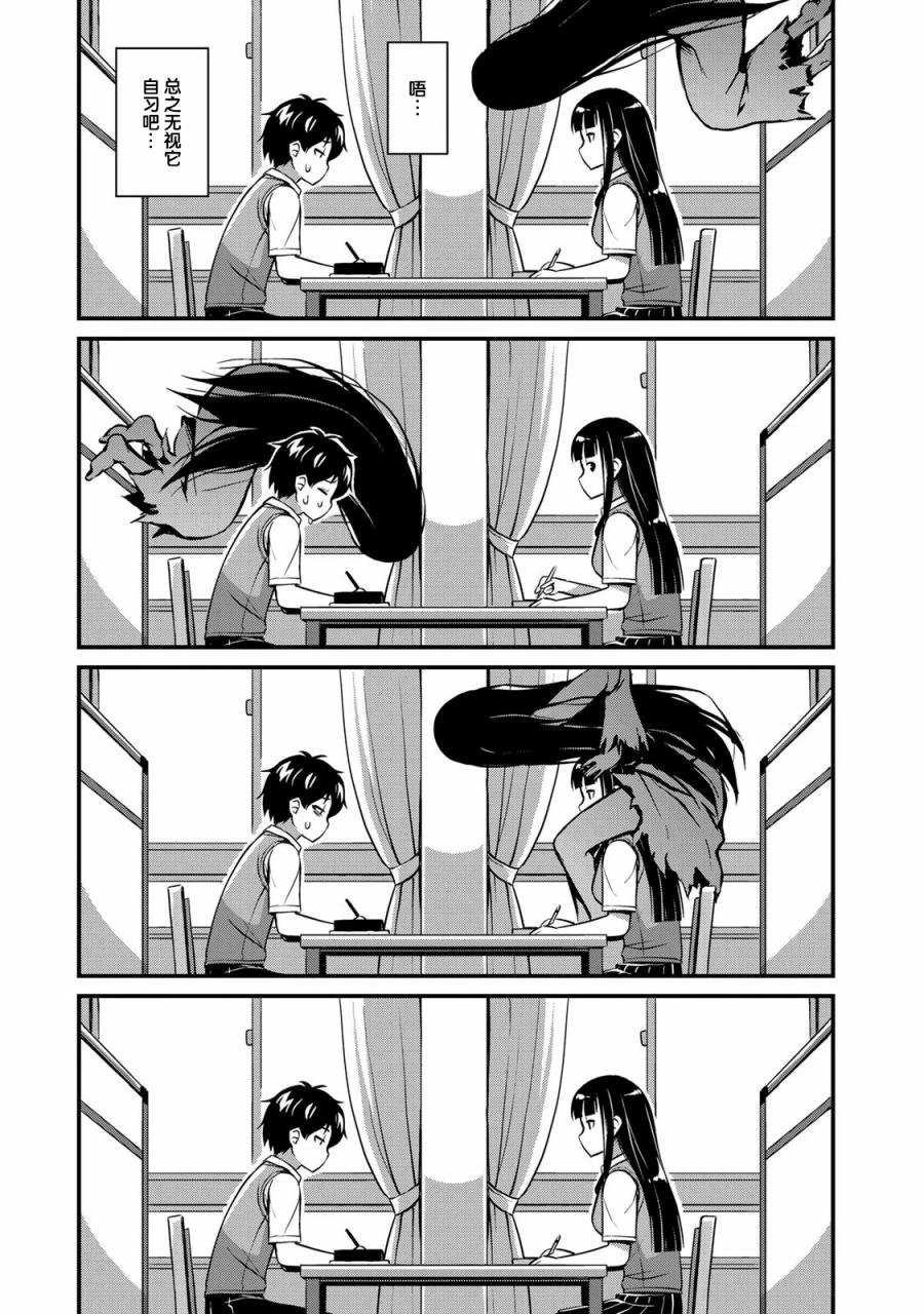 第3话 放学后事件