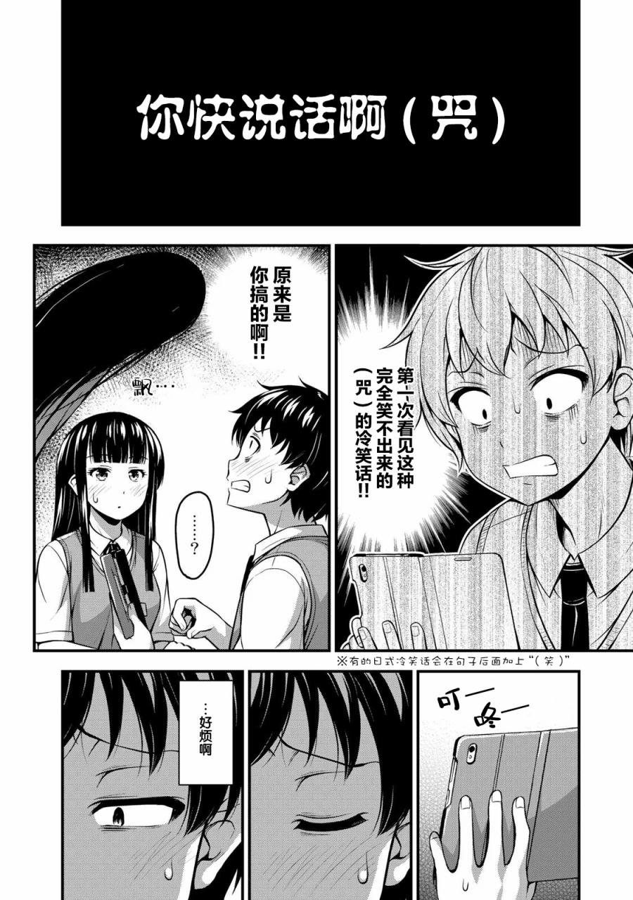 第3话 放学后事件