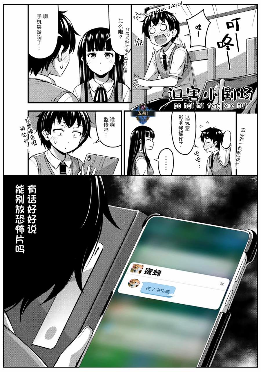 第3话 放学后事件