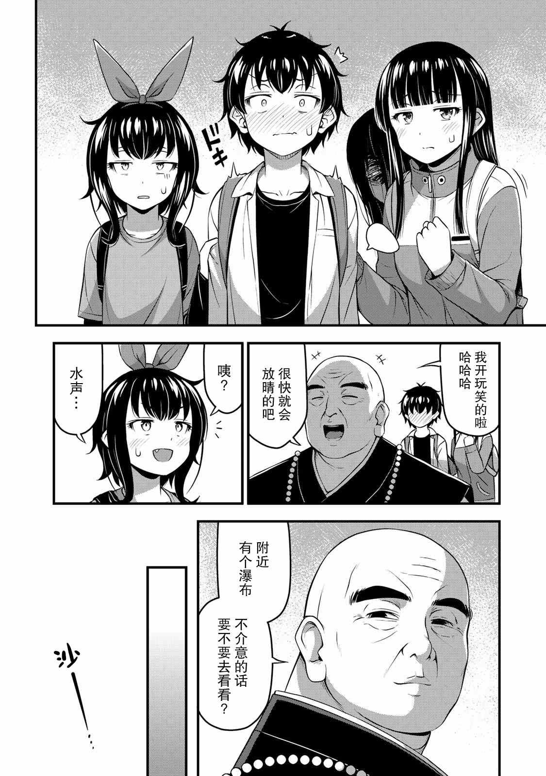 第25话 万一无法除灵