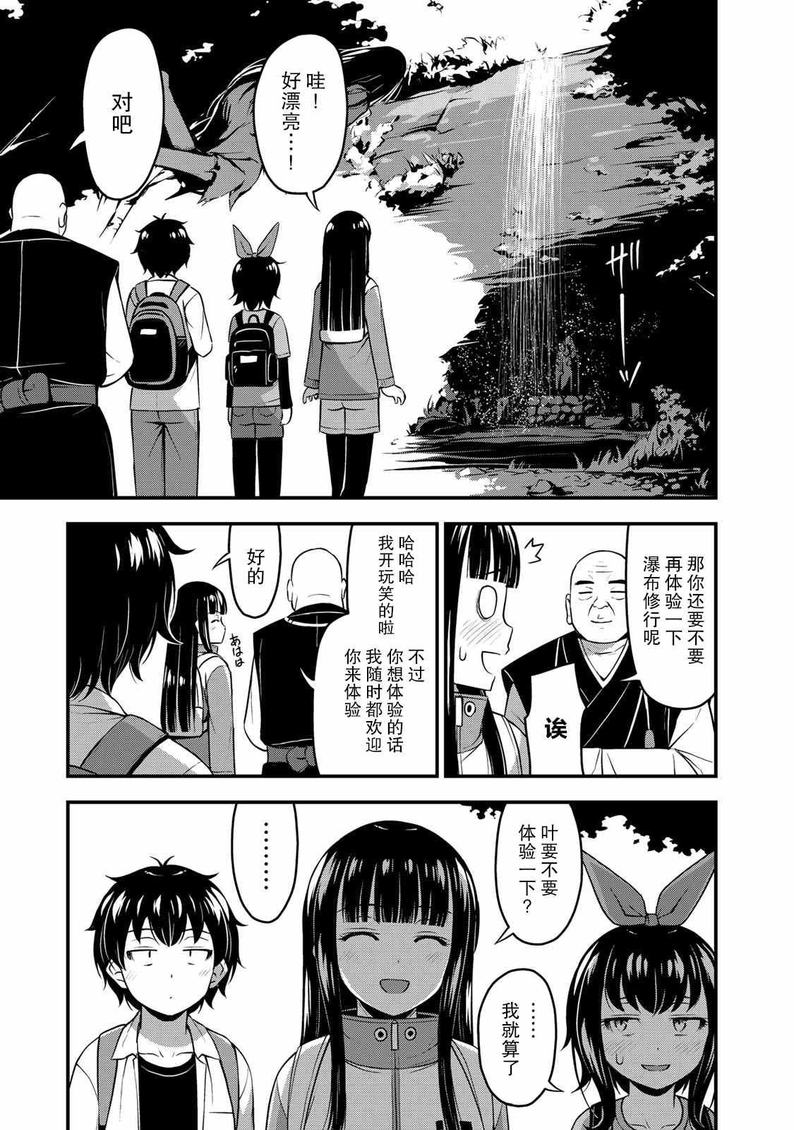 第25话 万一无法除灵