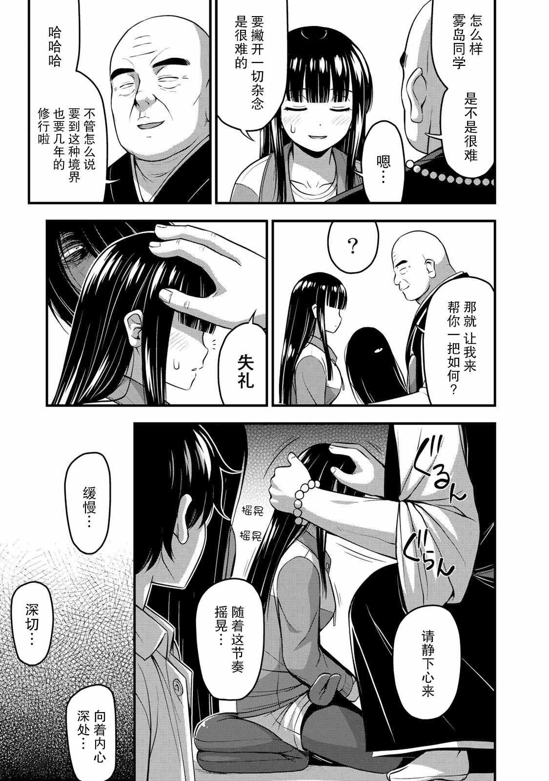 第25话 万一无法除灵