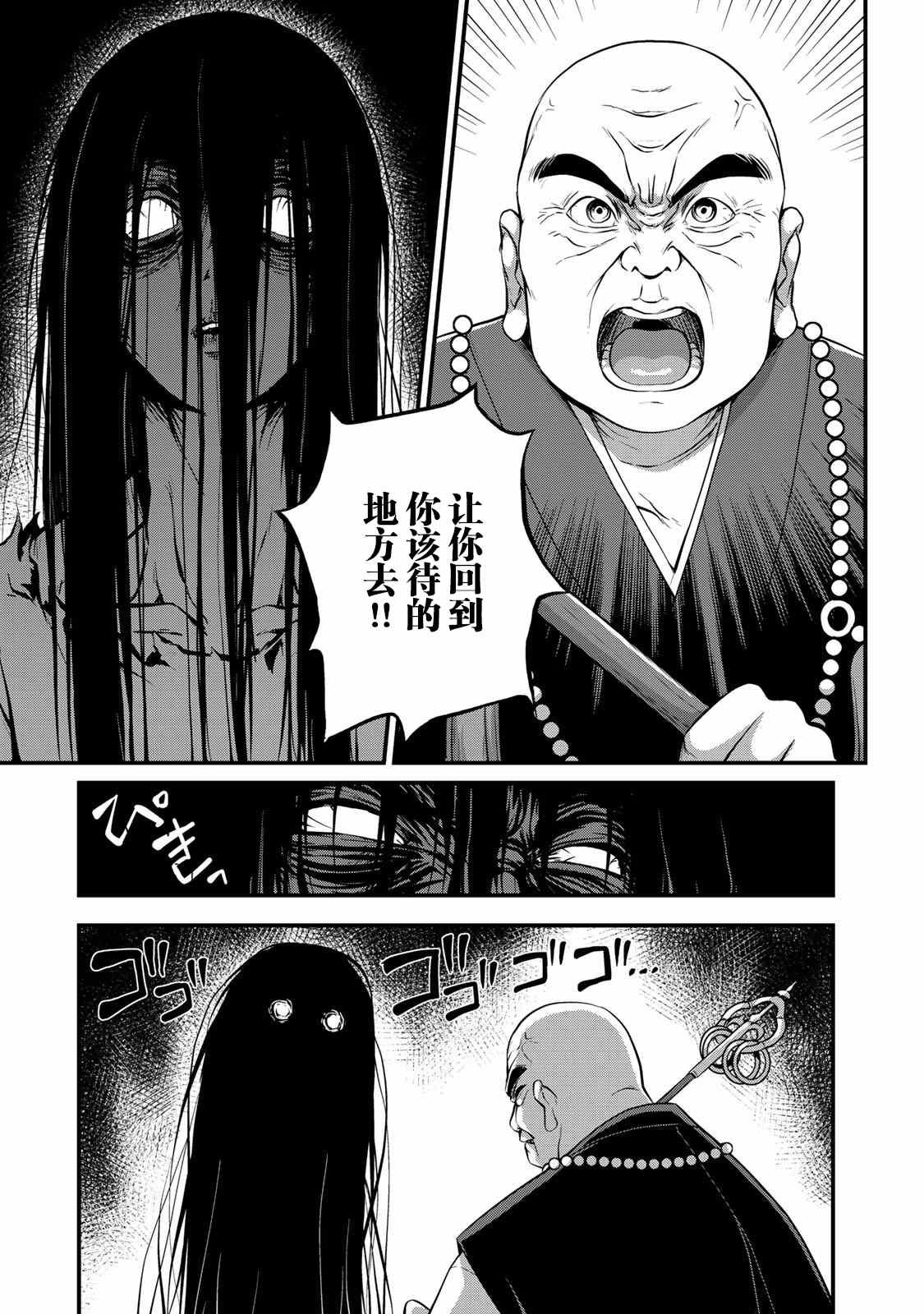 第25话 万一无法除灵