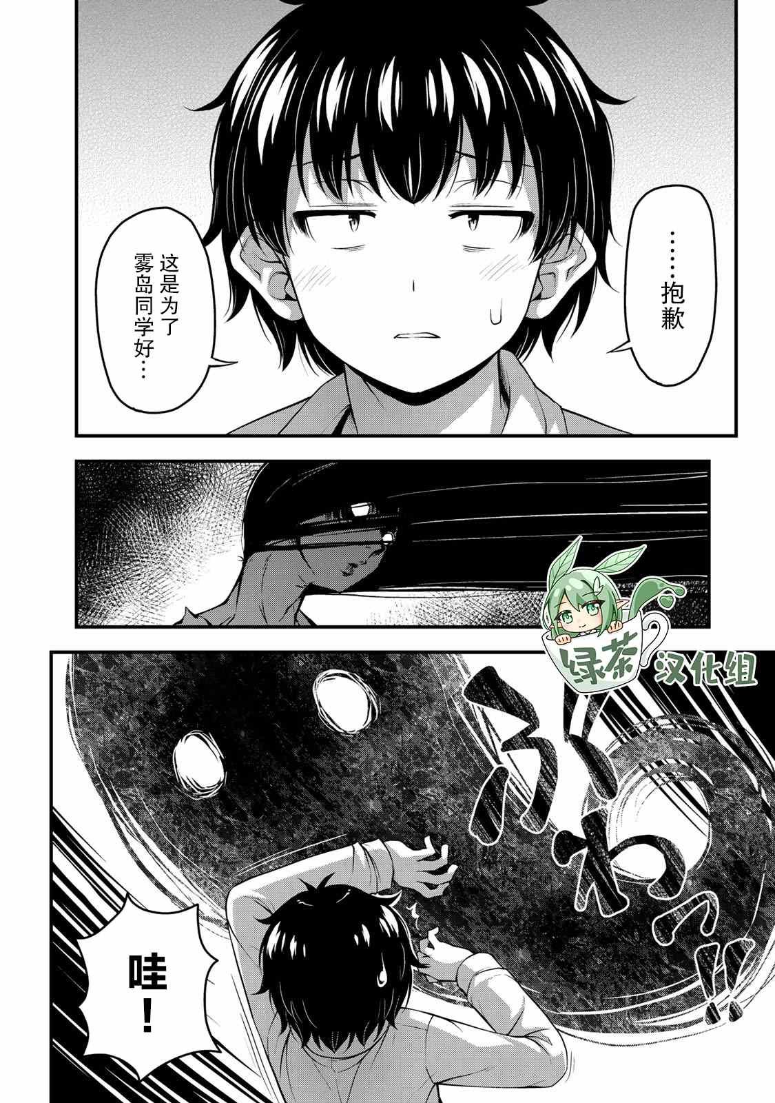 第25话 万一无法除灵
