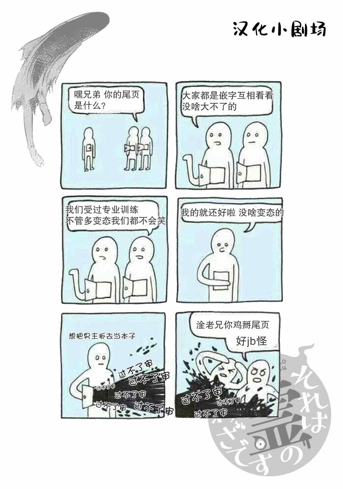 第25话 万一无法除灵