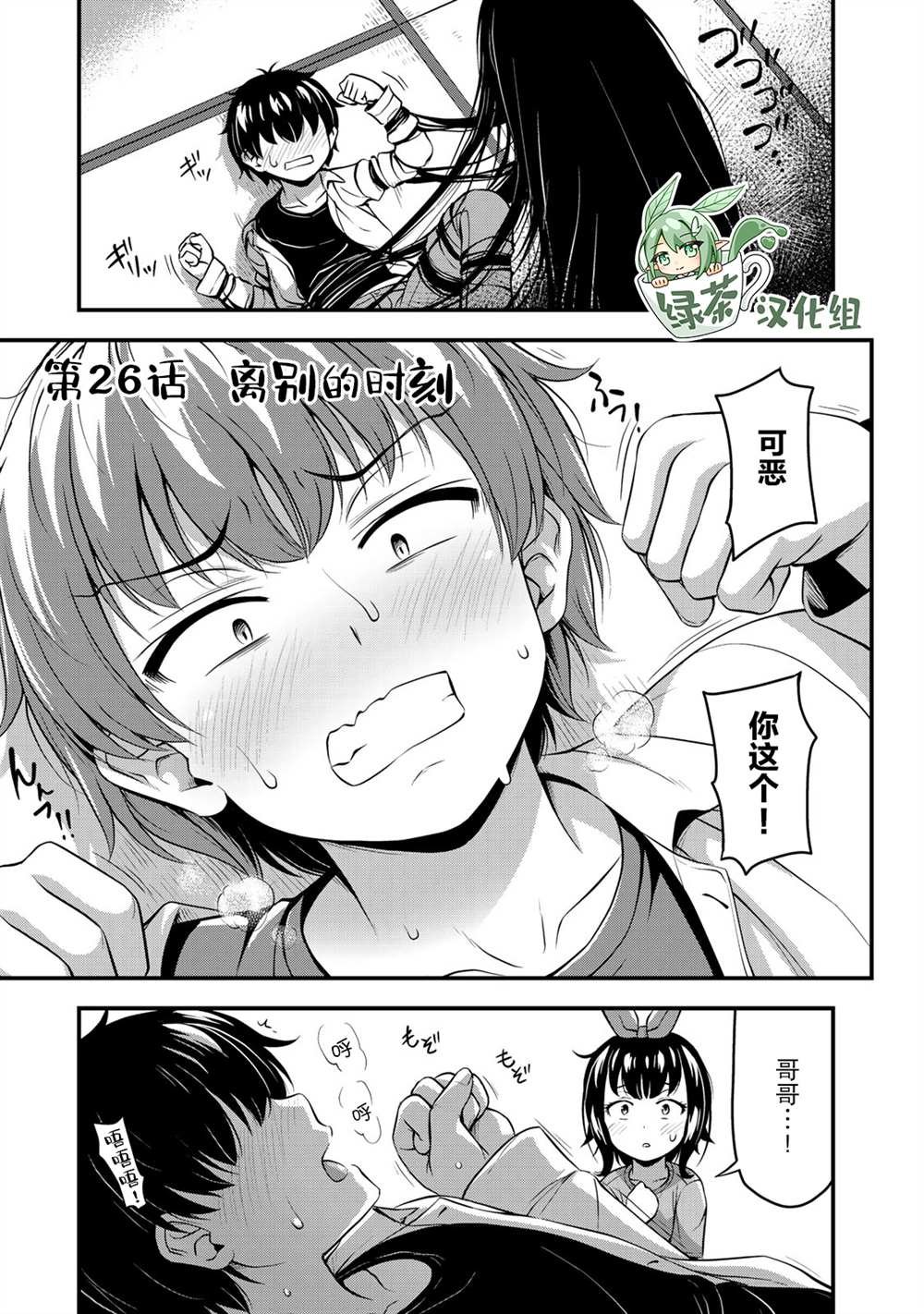 第26话