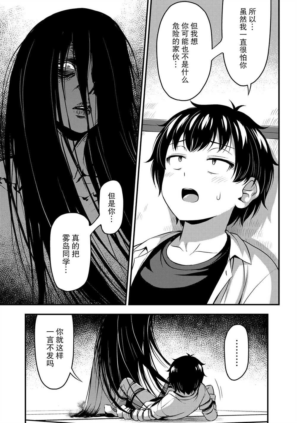 第26话