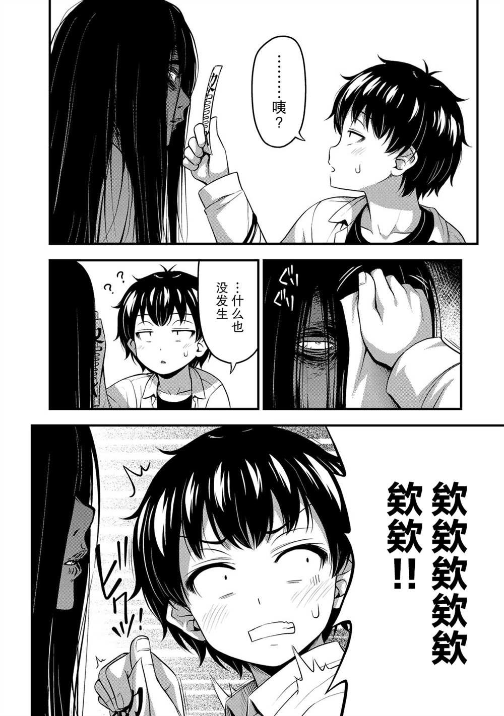 第26话