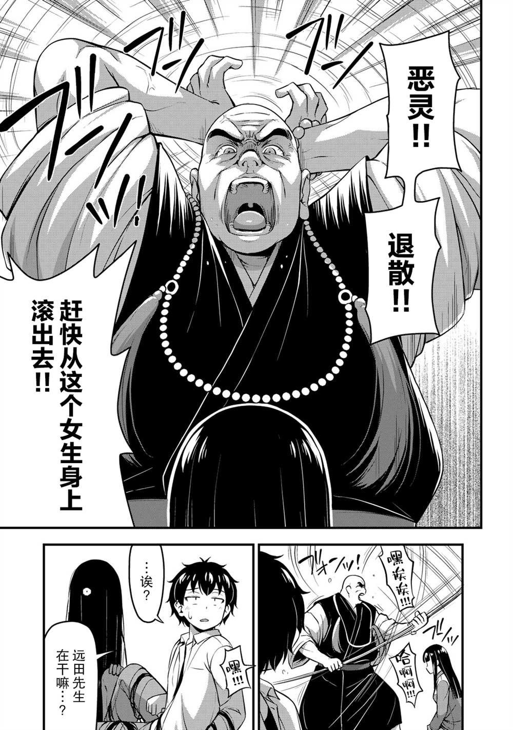第26话
