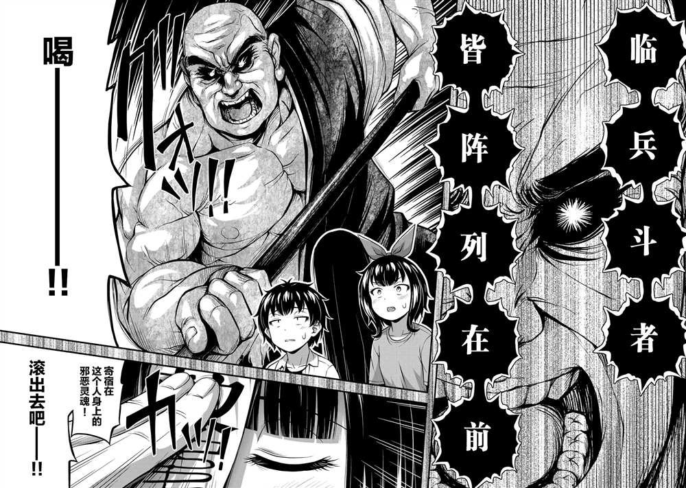第26话