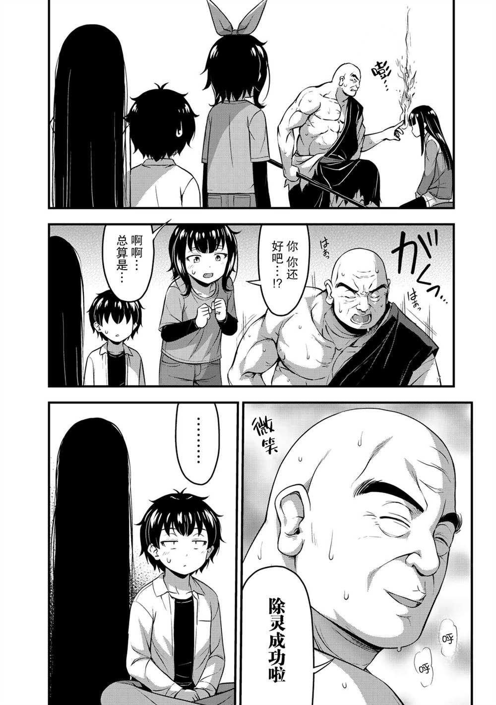 第26话