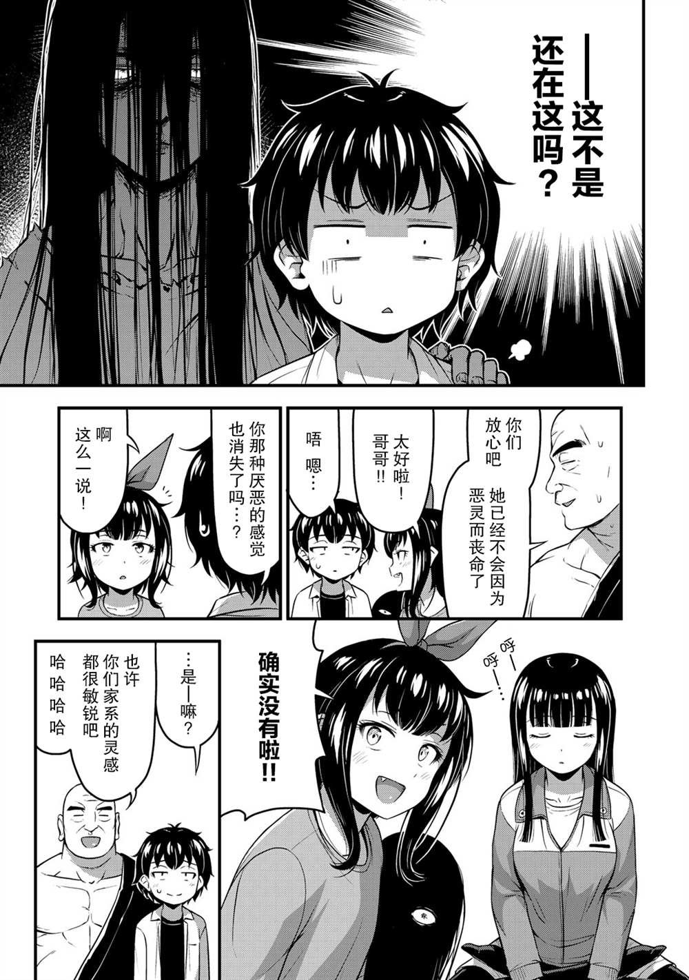 第26话