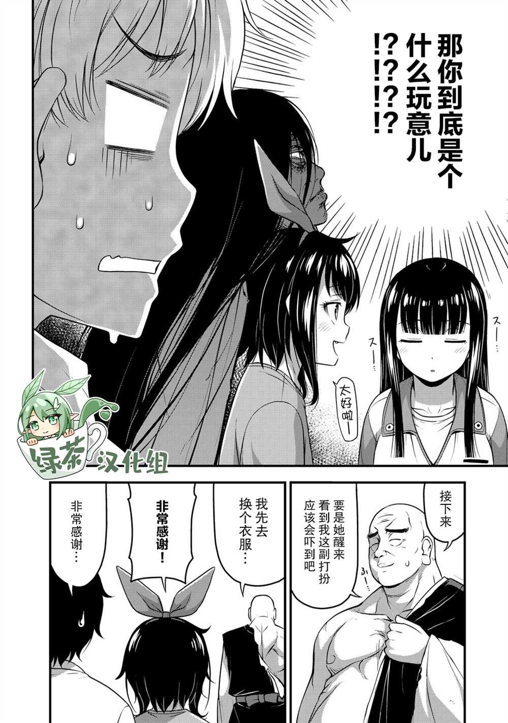 第26话
