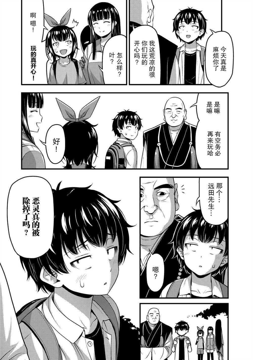 第26话