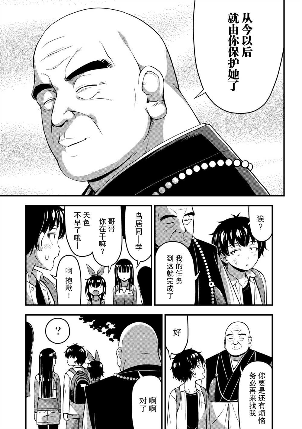 第26话