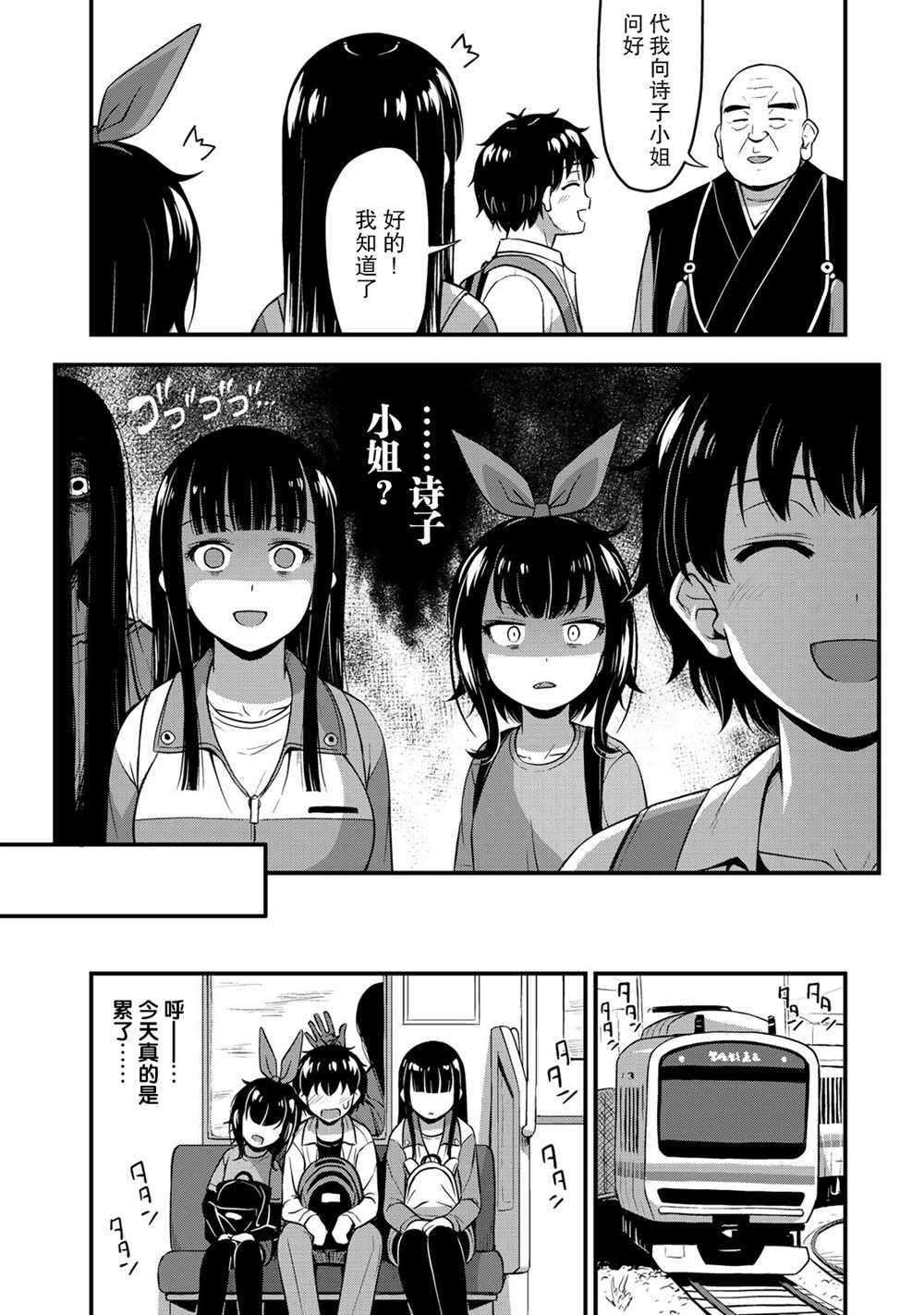第26话