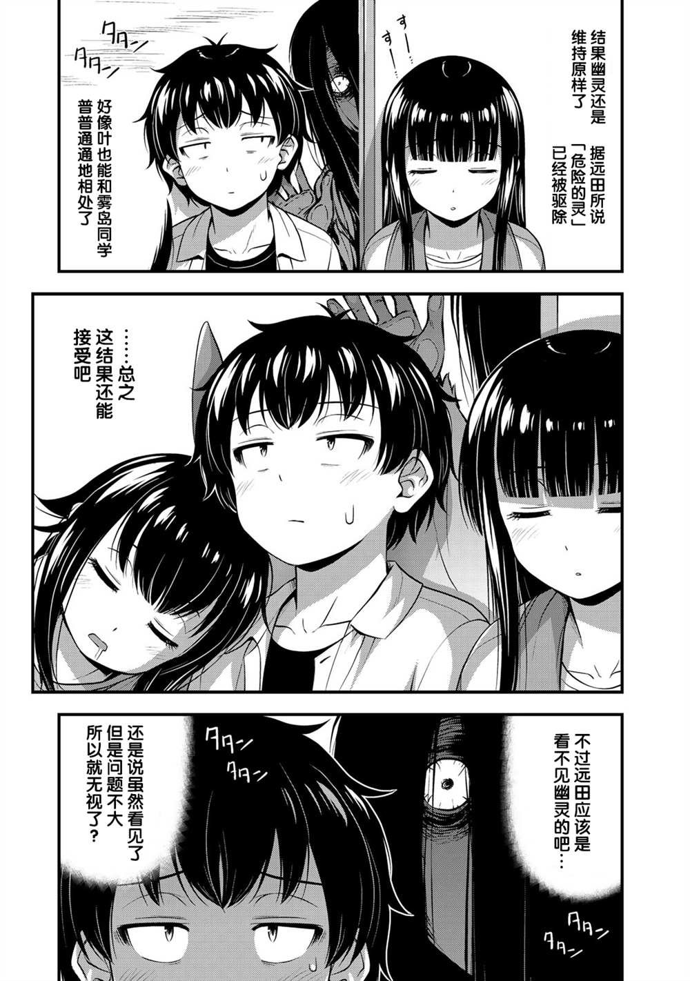 第26话