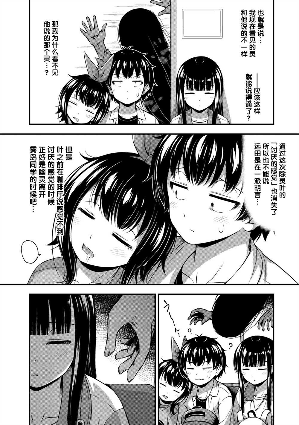 第26话