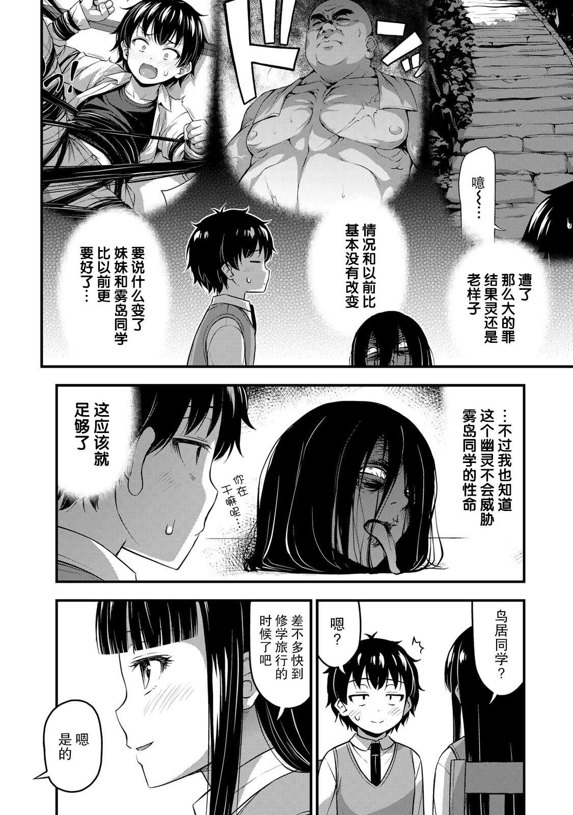 第27话 没干劲？