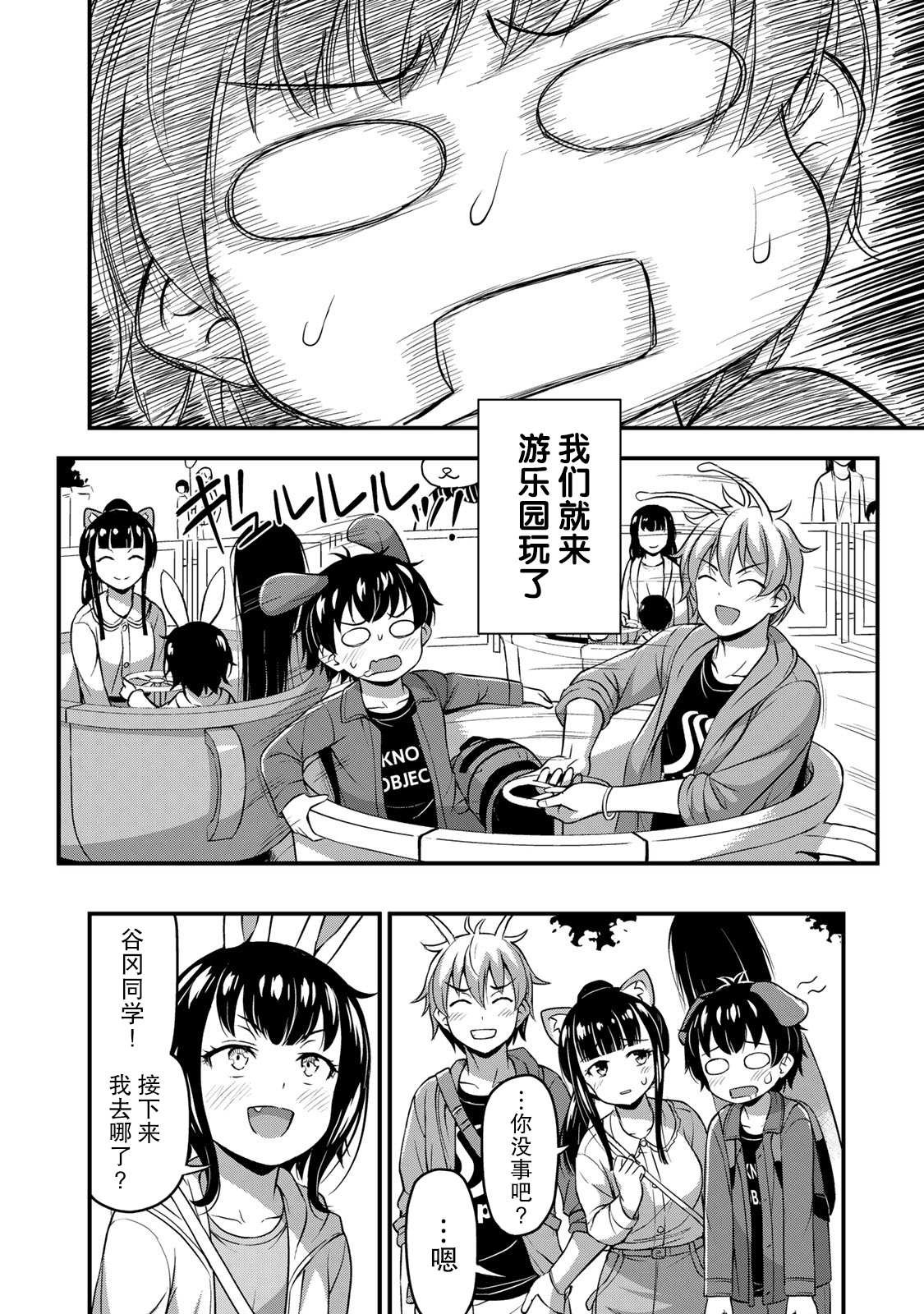 第27话 没干劲？