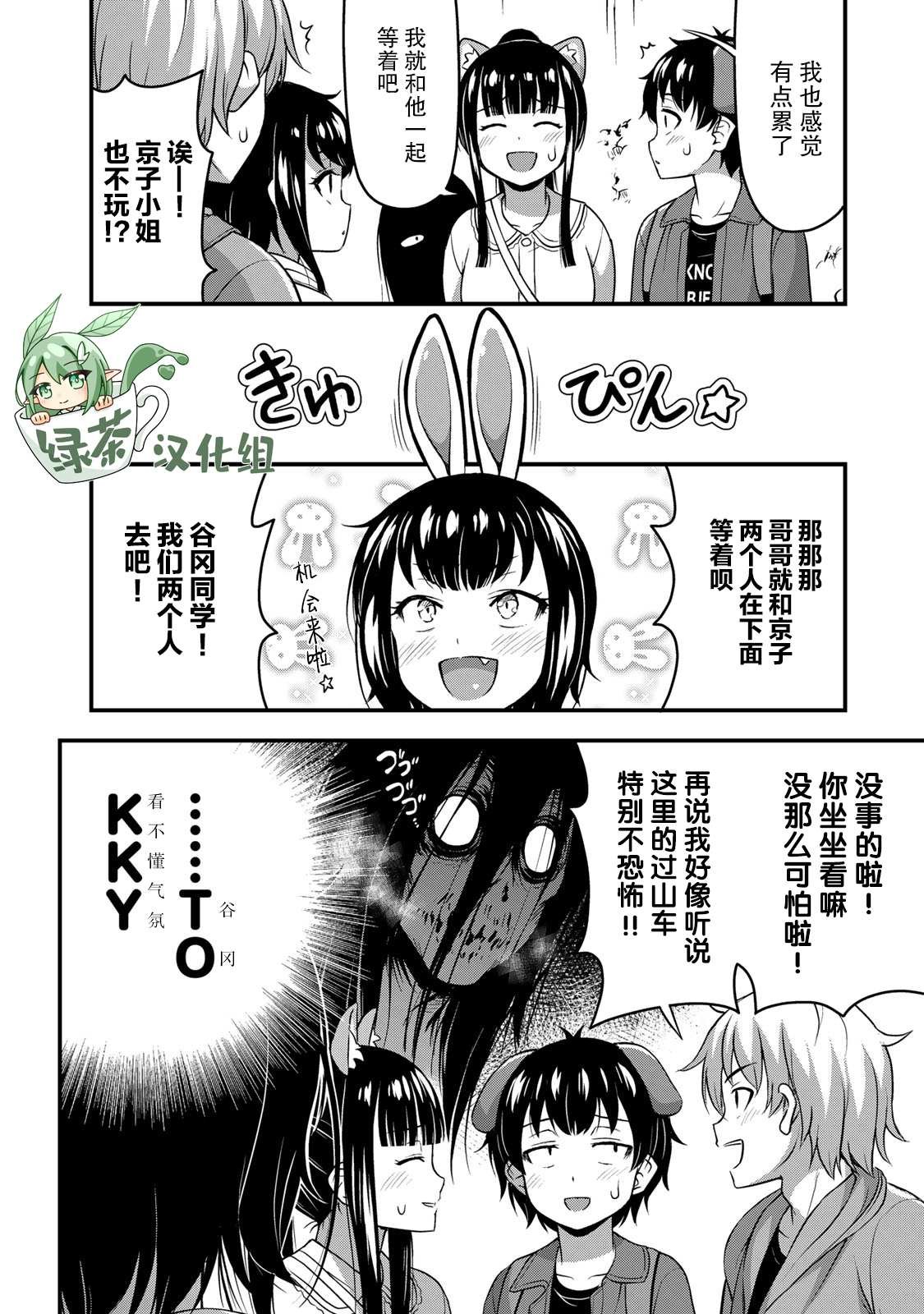 第27话 没干劲？