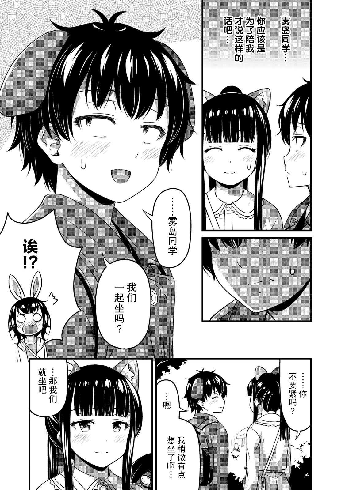 第27话 没干劲？
