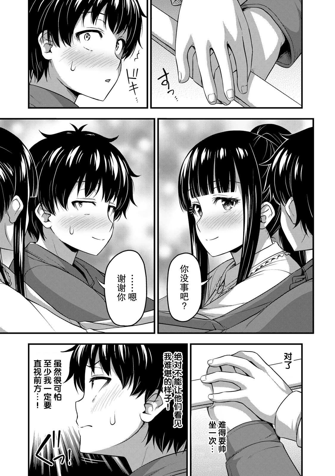 第27话 没干劲？
